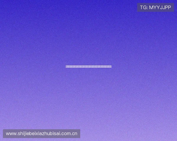 阿尔及利亚与奥地利在世界杯中的对决：比分结果及比赛亮点全面总结