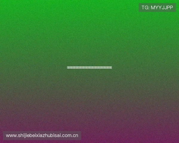 星空体育注册流程详解让你第一时间获取世界杯最新赛况与精彩瞬间 星空体育注册流程详解让你第一时间获取世界杯最新赛况与精彩瞬间