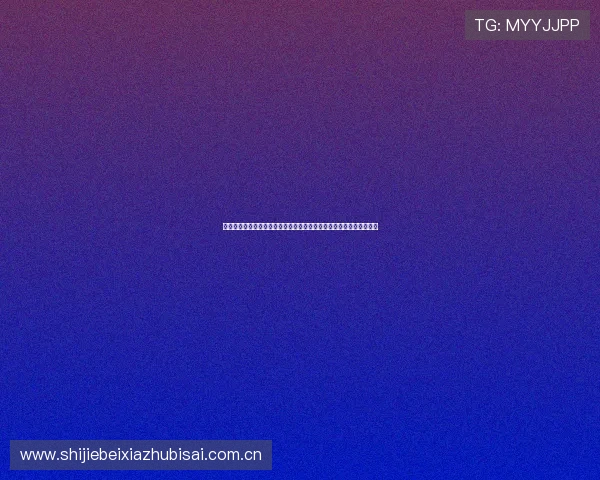 世界杯期间真人视讯旗舰厅客户端为用户提供高清流畅的赛事互动平台 世界杯期间真人视讯旗舰厅客户端为用户提供高清流畅的赛事互动平台
