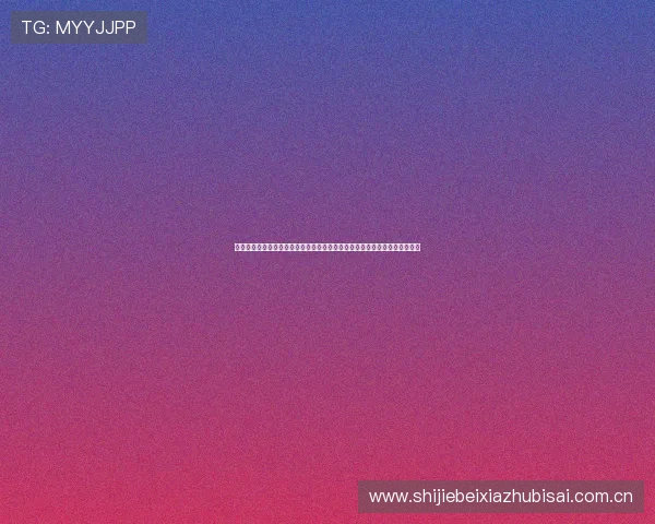 亚星娱乐真人娱乐结合世界杯热点赛事推出多样化真人娱乐内容满足用户需求 亚星娱乐真人娱乐结合世界杯热点赛事推出多样化真人娱乐内容满足用户需求