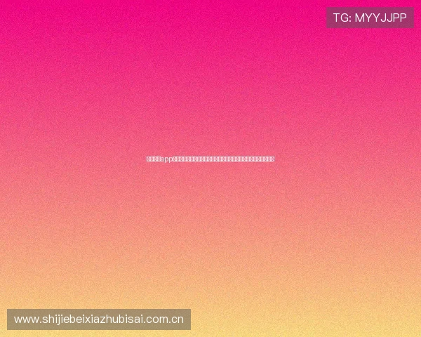 开云真人app邀请码帮助用户快速注册体验世界杯高清直播与专业赛事评论分析